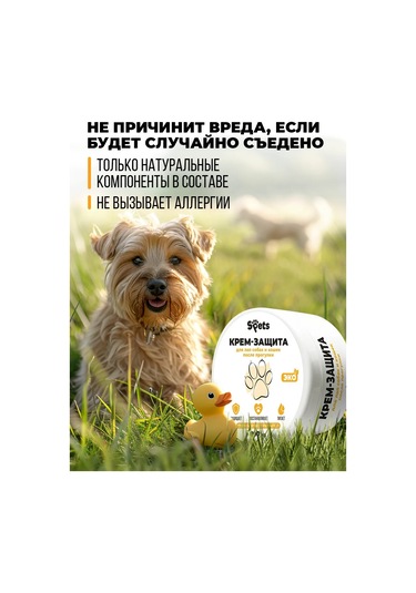 Spets Köpek Ve Kedi Patileri İçin Krem, Çatlaklar İçin, Nemlendirici, 100 Ml 226938605
