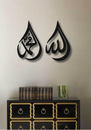 Allah C.c Muhammed S.a.v Yazılı Metal Duvar Dekoru