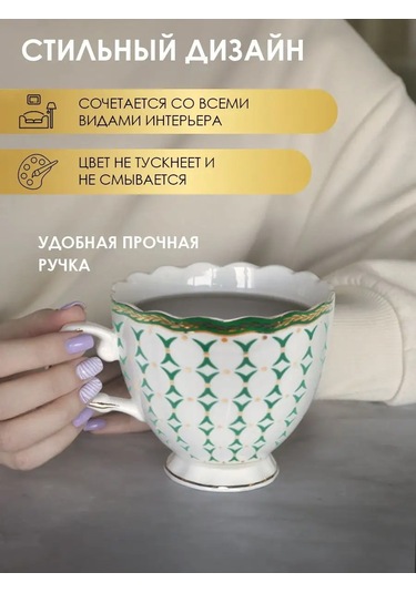 Lavenir Büyük Beyaz Porselen Çay Fincanı, 480 Ml. Kahve İçin Fincan. 155885429 Yeşil