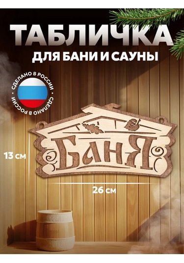 Bannye Stucki Banyo İçin Eğlenceli Yazılı Tabela 431796031 Bej