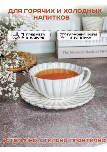 Çay Takımı Fincan Ve Tabak Seti 217014267 Bej