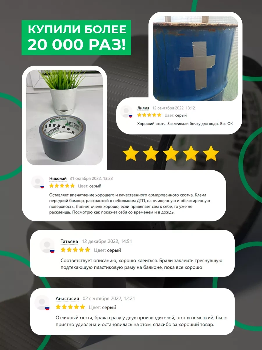 Foxden Takviyeli Su Geçirmez Bant, 48 Mm 48733790