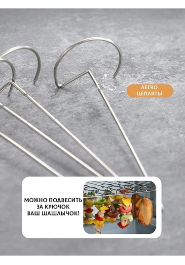 Aerogril Ve Fırın İçin 20'li Şiş 437863338 Gri