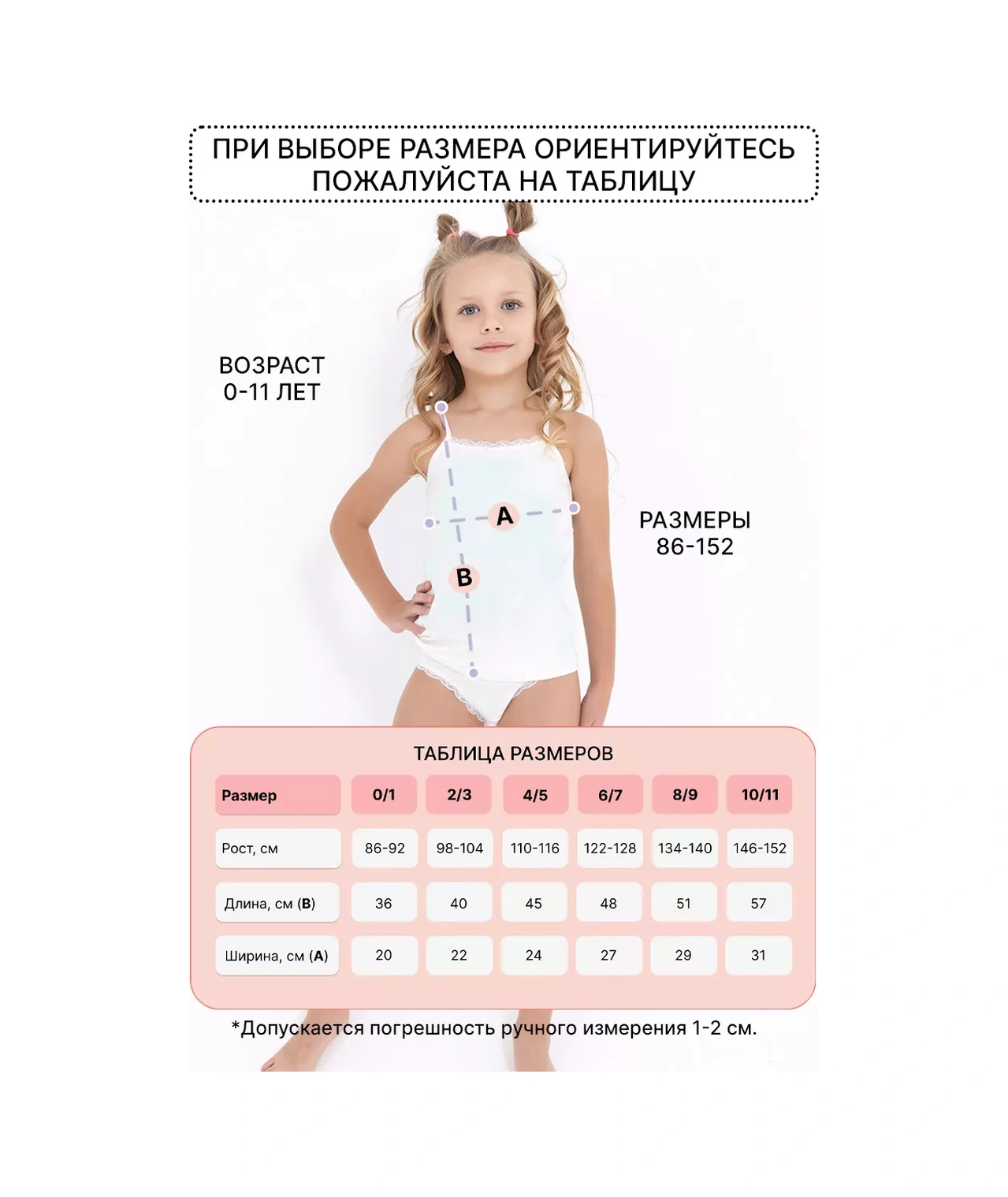 Donella Çocuk Pamuklu İç Çamaşırı Atlet 2 Adet. 31192028 Beyaz