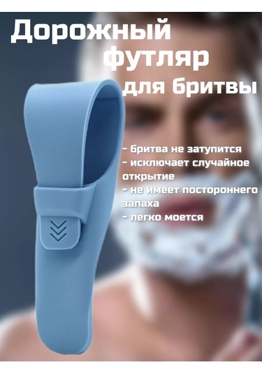 Joolz Home Tıraş Makinesi Kılıfı 233300357