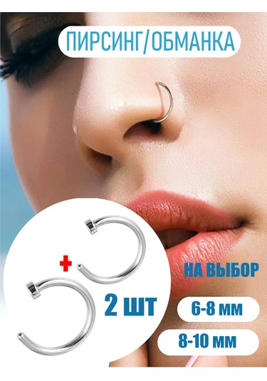 Top-piercing Dudak İçin Sahte Piercing 2 Adet 65621715 Siyah - Gümüş