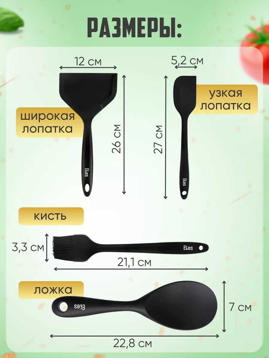 Etes Silikon Mutfak Spatulası Seti 243058532 Siyah