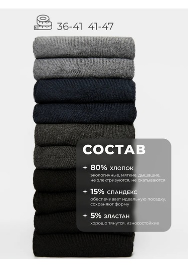 Tafinceva Yüksek Çorap Seti 185307314 Siyah