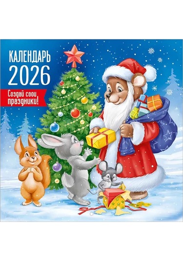 Davajdarit' 2026 Duvar Takvimi Çocuk 486691800