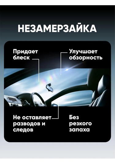 Avs Donmaz Sıvı -80 C, Cam Silecek Sıvısı 1 Litre 170645217