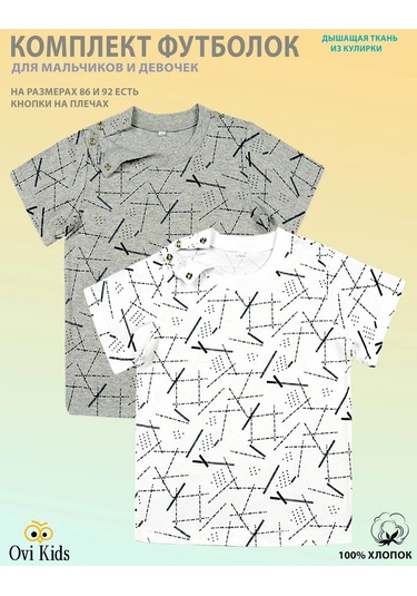 Ovi Kids Bebekler İçin Tişörtler 364875673 Gri