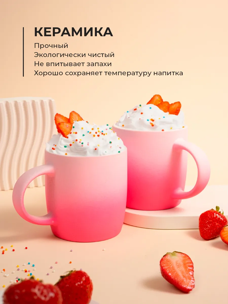 Unifico Gradient Seramik Bardak Seti 350ml, Pembe, 2 Adet 430261061 Pembe