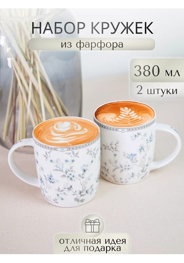 Balsford Çay Bardakları Hediye Seti 2 Adet 380 Ml 233044013 Sütlü