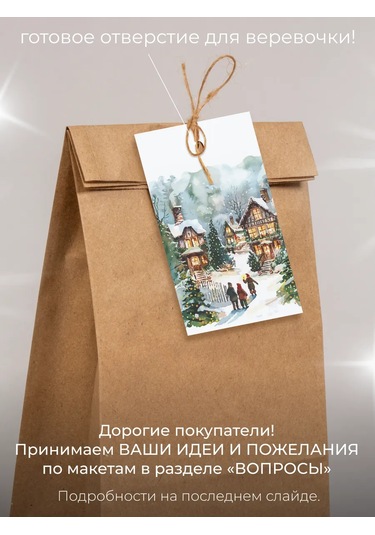 Sinitsa Ecoshop Kağıt Etiketli Hediye Poşetleri Seti 30 Adet 269892269