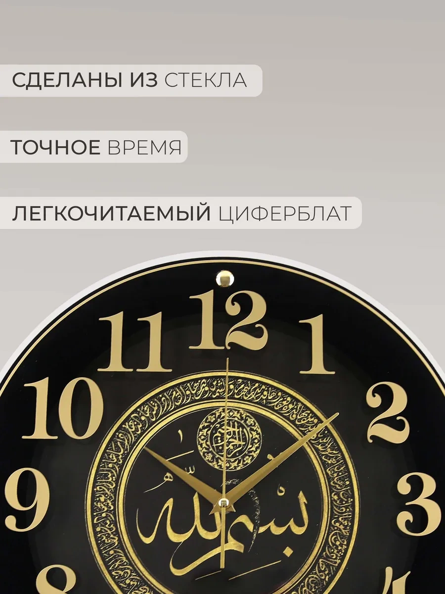 Rubın İslami Yuvarlak Süs Duvar Saati 332367818 Siyah