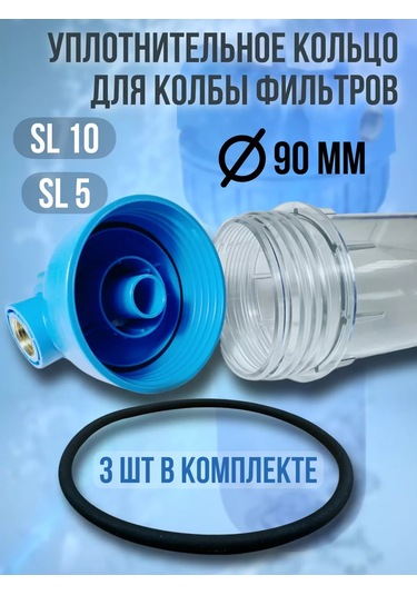 3 Şt Filtre Şişesi Contası Öğesi 233905966