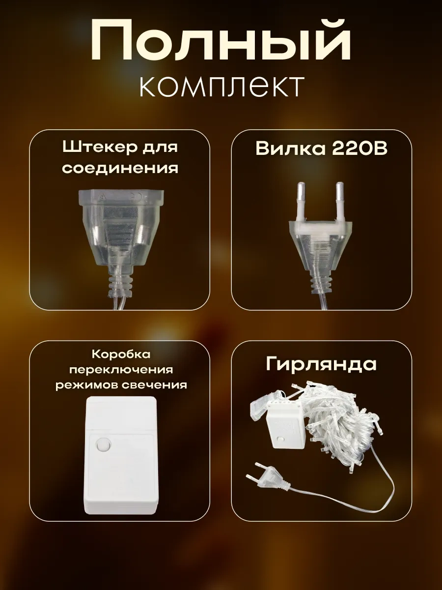 D-light Yılbaşı İç Mekan Pencere Perdesi Işık Zinciri 2x2 2m X 2m 249843518 Beyaz