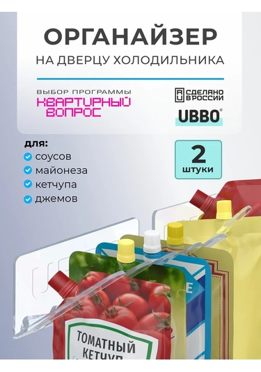 Ubbo 2'li Set: Ketçap, Mayonez Ve Soslar İçin Düzenleyic 428846889 Beyaz