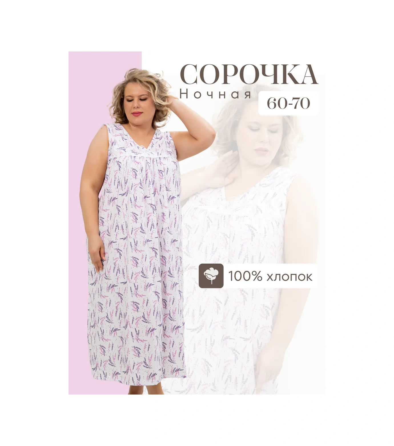 Ivanovotekstil' Pamuklu Büyük Beden Gecelik 449075306 Leylak