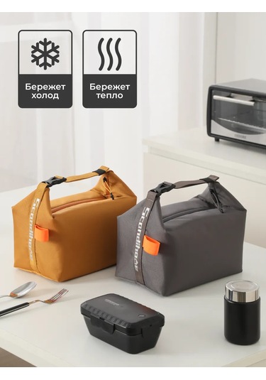 Secret Lavka Kahverengi Yemek Tutamaçlı Lunch Box İçin Termos Çantası. 474463041 Turuncu