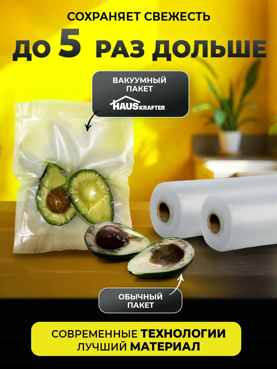 Hauskrafter Vakum Makinesi İçin Kabarık Poşetler 30 500, 5'li Rulo 94457651