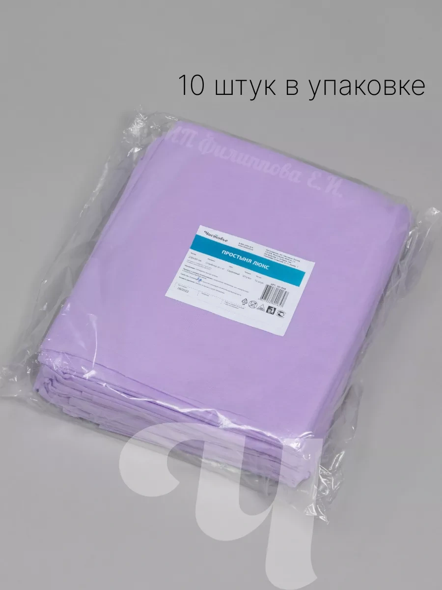 Cistov'e Lüks Tek Kullanımlık Tıbbi Şilte Çarşafı 200x90 Cm 221968533