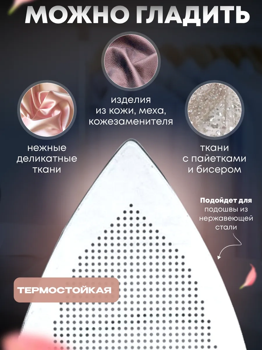 Ivano Ütüleme İçin Koruyucu Evrensel Aparat 361980977 Diğer