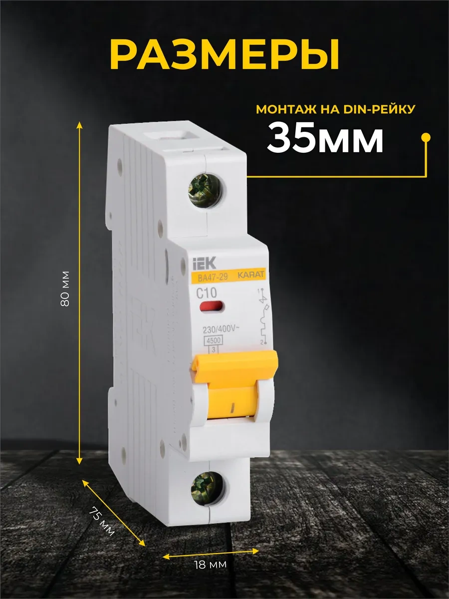 Iek Iek Va47-29 Otomatik Şalter 10 Amper 6'lı Paket 312928245