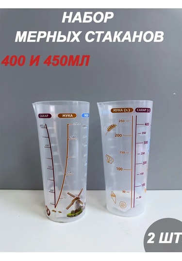 Hoztovar 0,4 Litrelik Ölçü Bardak Seti 399750573 Beyaz