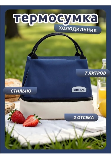 Yemek Kutusu İçin Çanta Buzdolabı Termal Çanta 460513322 Mavi