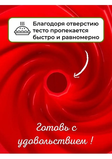 Vesna Krasna Silikon Yuvarlak Kek Pişirme Ve Fırınlama Kalıbı 168430436 KIrmızı