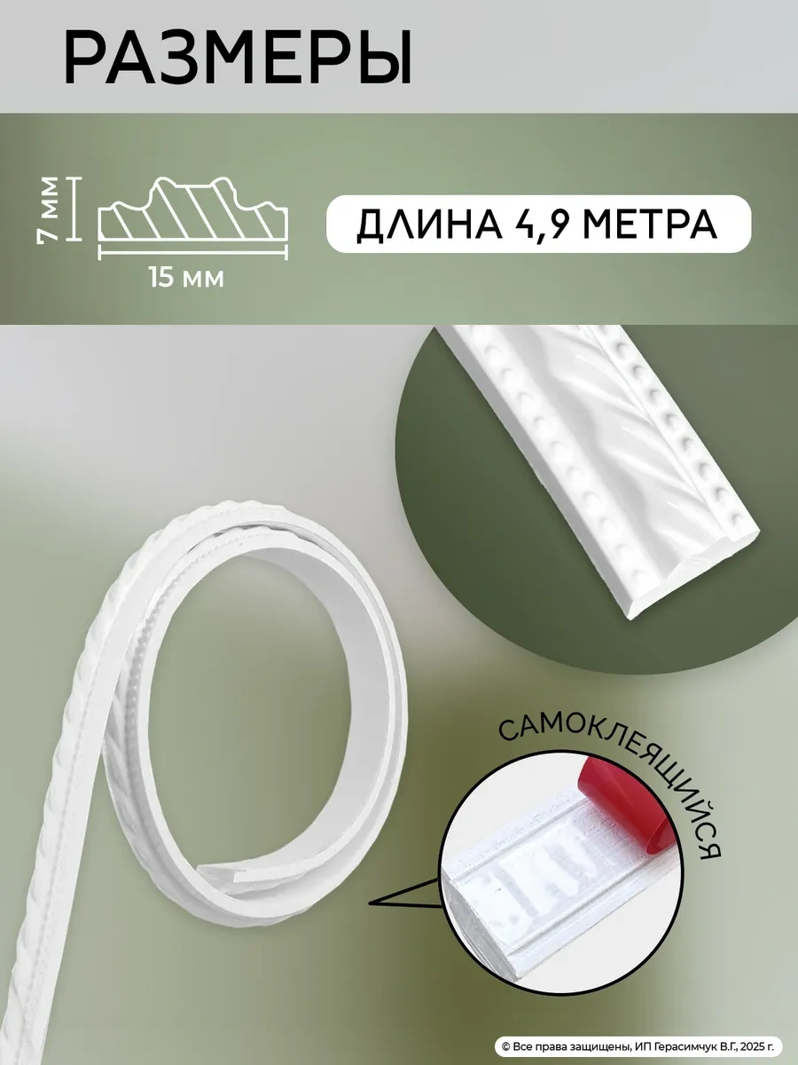 Amodecor Tavan Kendinden Yapışkanlı Süpürgelik 4,9 M Pvc Tavan Bordürü 197258193