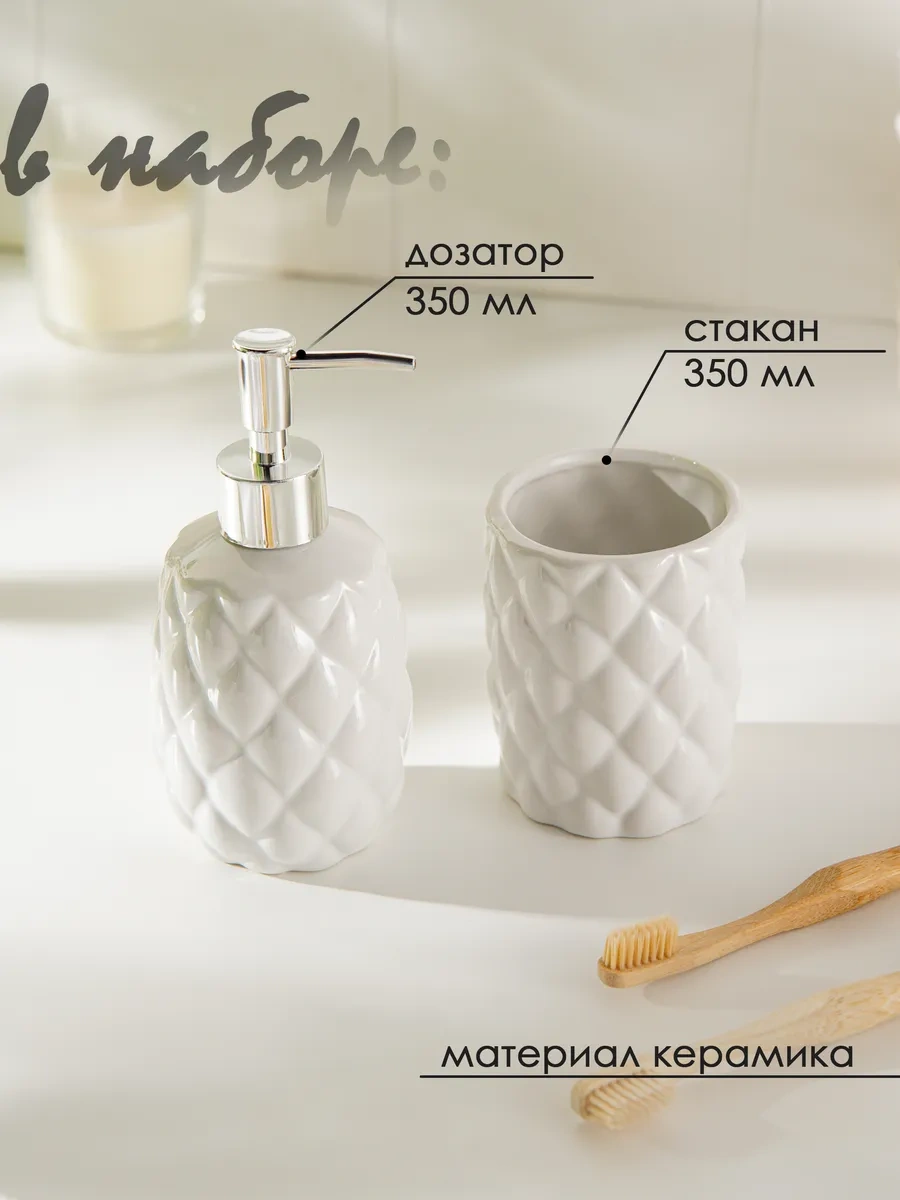 Skyphos Banyo Aksesuarları Seti 58302112 Beyaz