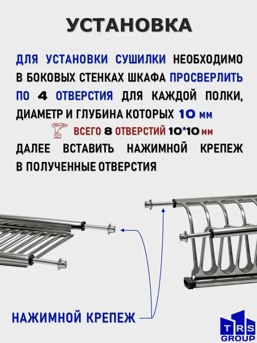 Trs Group Buzdolabı Dolabı İçin 45 Cm / 450 Mm Bulaşık Kurutma Çözümü 96051682 Paslanmaz Çelik