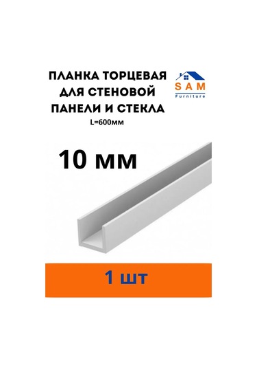 Sam Furniture Duvar Paneli İçin 10mm Uç Çubuğu 303519291 Gümüş