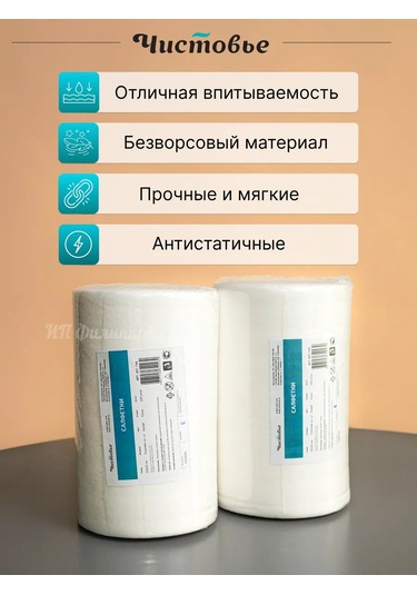 Cistov'e Kadifesiz Kuru Mendiller 20x20 Rulo 218759759 Beyaz