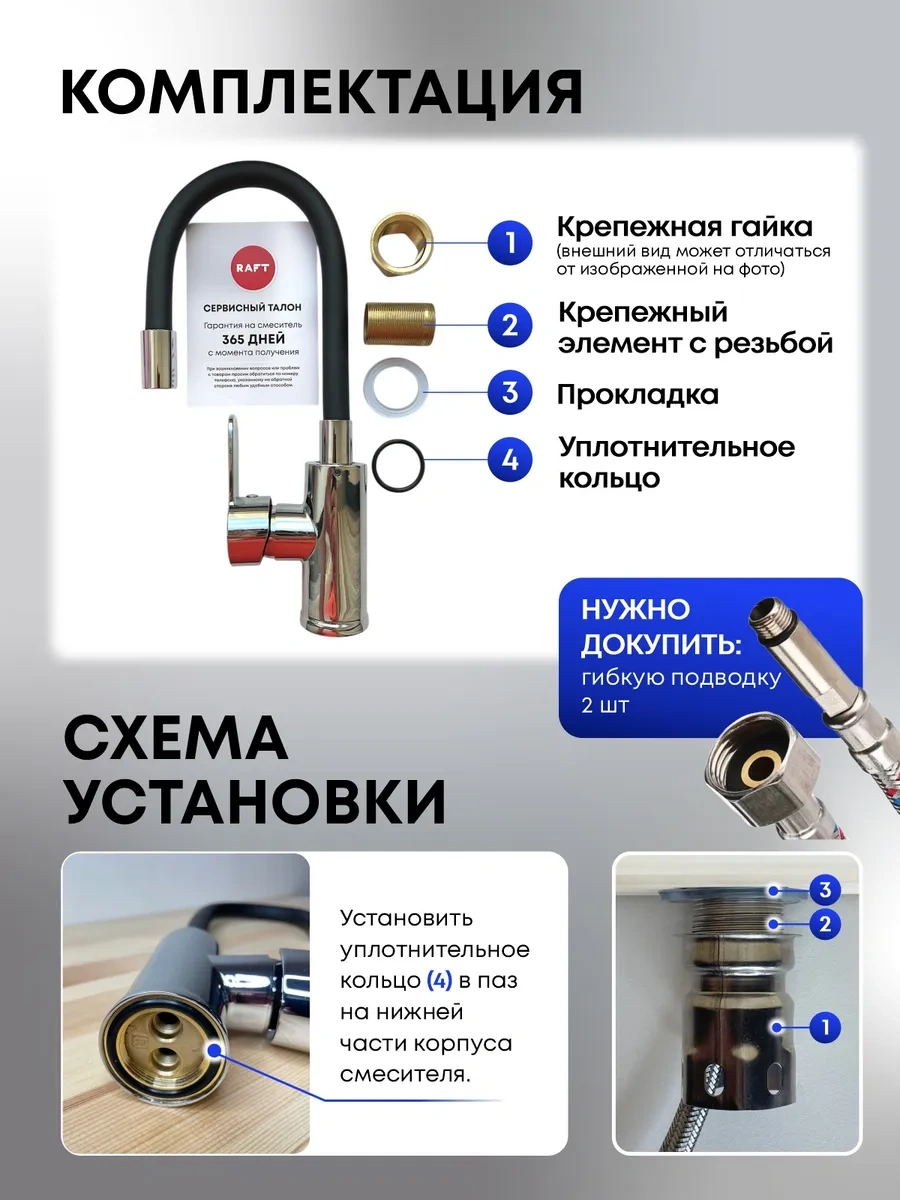 Raft Banyo İçin Esnek Batarya 292227130 Paslanmaz Çelik