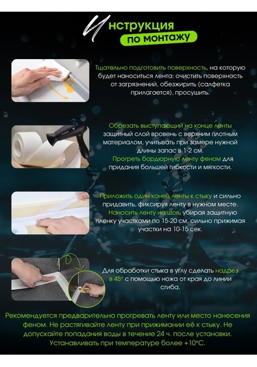 Bıg Home Banyo Süpürgelik İçin Kendinden Yapışkanlı Kenar Bandı 204001972 Beyaz