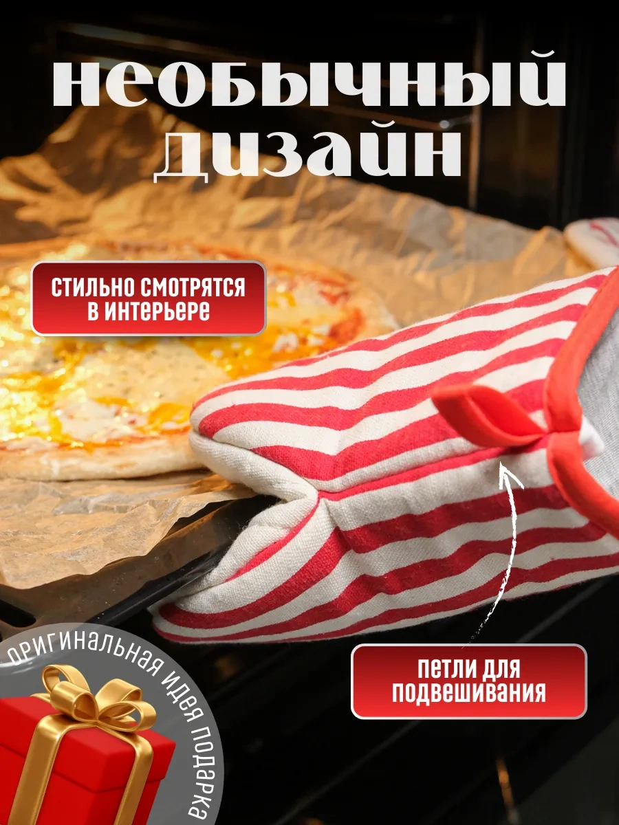 Keepitup.home Fırın Eldivenleri, 2'li Set, Pamuklu 324524614 Kırmızı