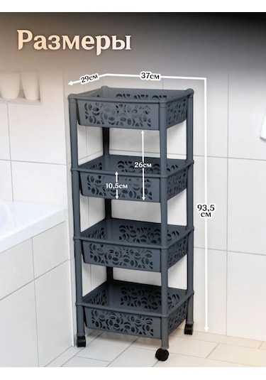 Keeplex 4 Bölmeli Tekerlekli Yer Rafı 283573254 Gri