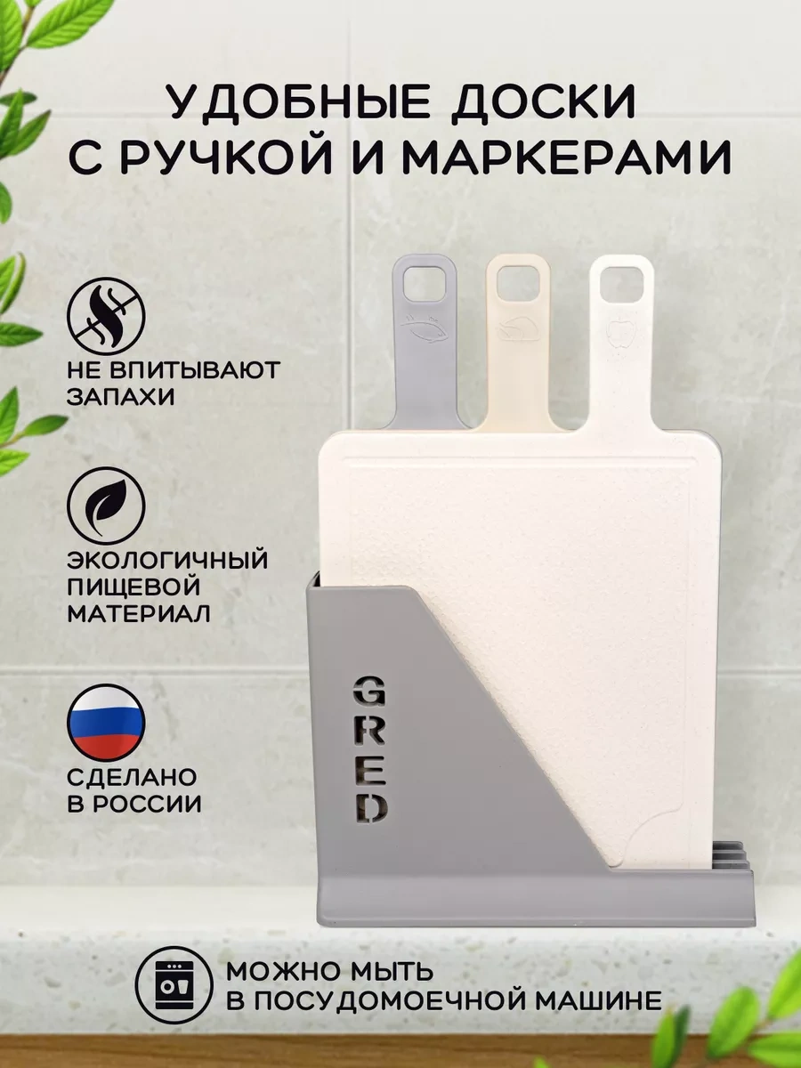 Gred Plastik Kesme Tahtası 3 Adet 271670751 Gri