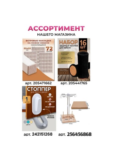 Akordhome Mobilya İçin Koruyucu Pedler 242445744 Kahverengi