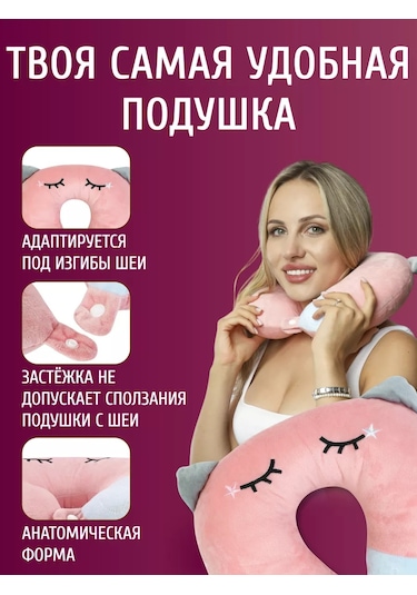 Mıland Uçak İçin Boyun Yolculuk Yastığı 172197363