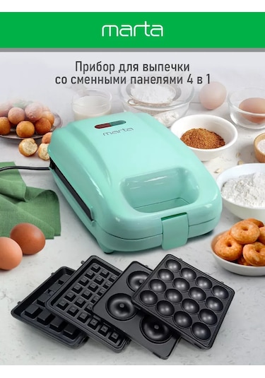 Marta Elektrikli Değişebilir Panelli 4'ü 1 Arada Waffle Makinesi 169160954