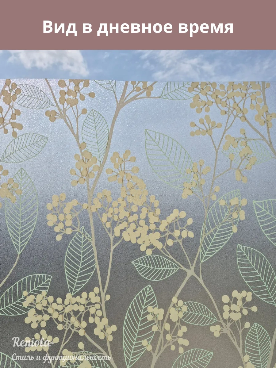 Reniola Pencere İçin Dekoratif Film 60x300 Cm 13927610