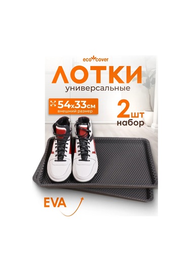 Eco Cover Eva 33x54 Hücreli 2 Adet Girişli Ayakkabılık 327575048 Gri