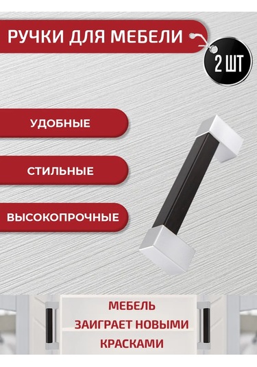 Artena Mdfmobilya 96 Mm Wenge Gri 2 Adet Mobilya Sapı + Montaj Elemanları 301949727 Wenge