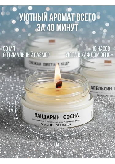 Paragraph Collection Hoş Kokulu Mumlar Yılbaşı Hediye Seti 172465459 Beyaz