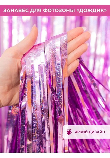 Fiolento Doğum Günü İçin Fotoğraf Çekim Alanı, Oda Dekoru 316554807 Violet