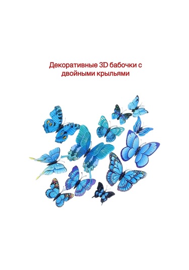 Gregorange Dekoratif 3d Kelebekler 48 Adet, İç Mekan Çıkartmaları, 367505500 Beyaz